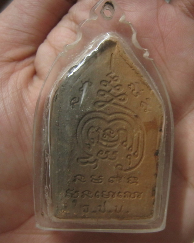 ขุนแผนรุ่น2 หลวงพ่อตัด วัดชายนา