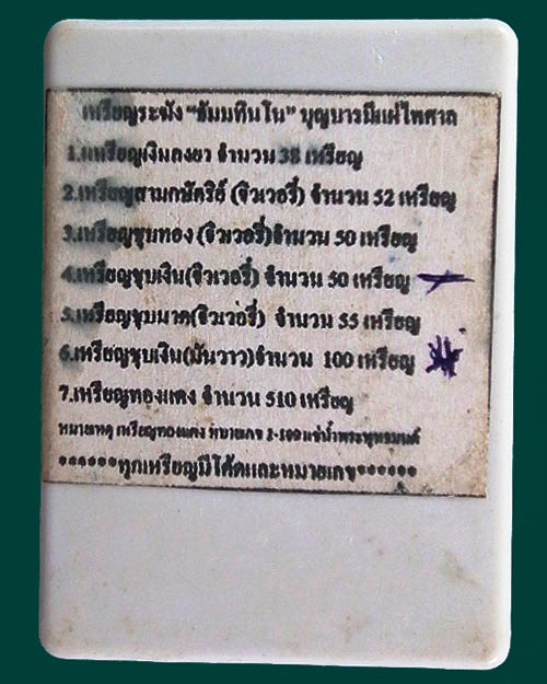เหรียญระฆัง หลวงตาบุญหนา ธัมมทินโน  ปี. ๒๕๕๕ 