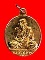 @@เหรียญหลวงปู่ทวด เบตง 2. เนื้อทองแดง ปี ๓๖. พร้อมบัตร@@@