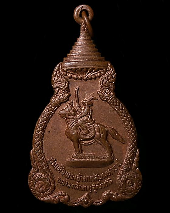 เหรียญสมเด็จพระเจ้าตากสินมหาราช วัดราชบพิธฯ ปี2521