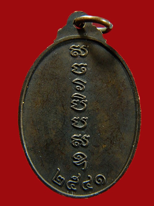  เหรียญพระนาคปรก 9 เศียร เจ้าคุณธงชัย วัดไตรมิตร กทม ปี 41 ...150 ค่ะ