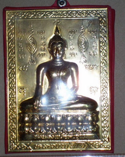 แผ่น ปั๊ม ลพ.โต วัดบางพลีใน สมุทรปราการ