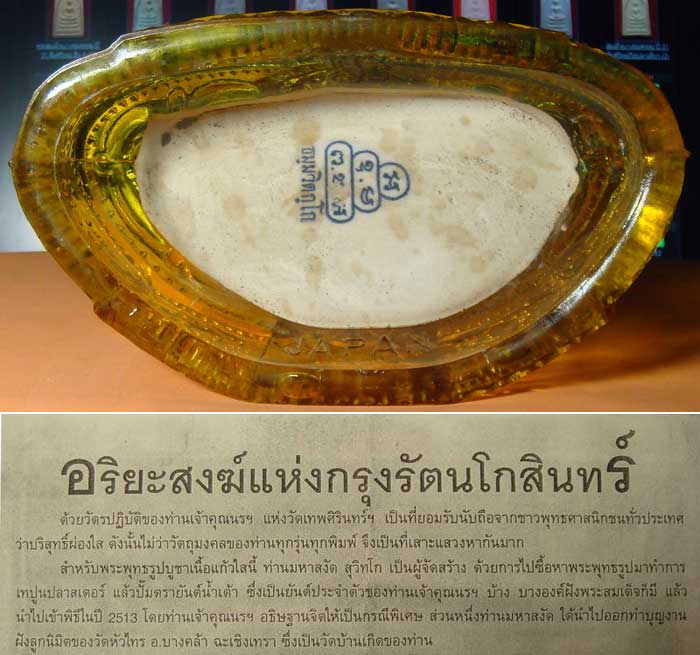 พระบูชา พระแก้วมรกต เจ้าคุณนร ฯ อธิฐานจิต ขนาด 5 นิ้วสีเหลือง