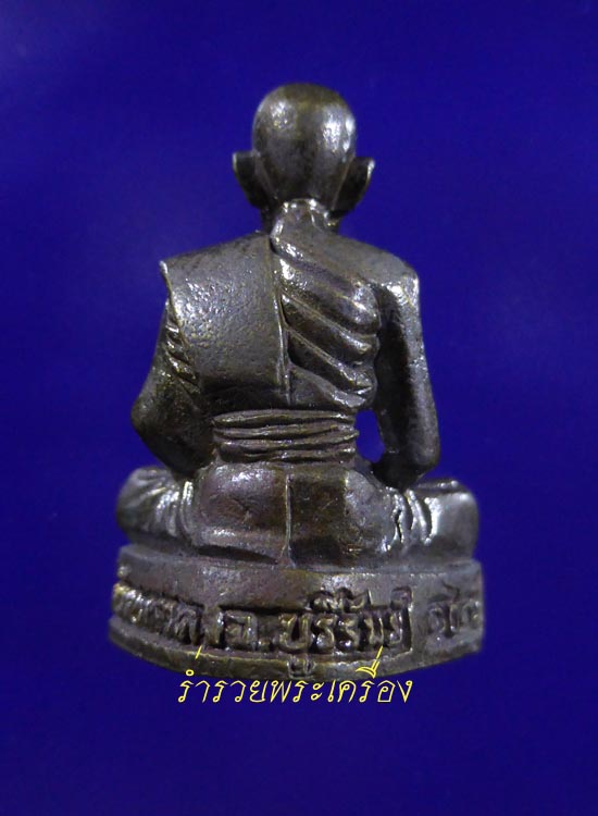 พระรูปหล่อ รุ่นอายุยืน ๑๐๑ ปี หลวงปู่ผาด ฐิติปญฺโญ วัดบ้านกรวด (เนื้อสัมฤทธิ์) 
