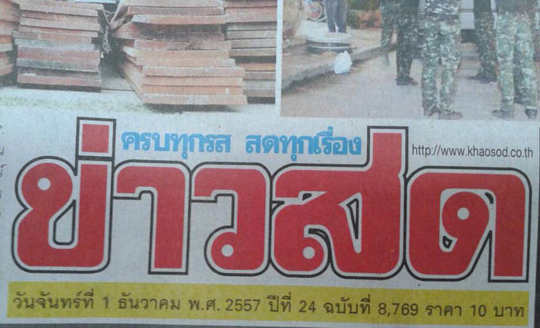 เหรียญเลื่อนสมณศักดิ์ 55 หลวงปู่ทวด พ่อท่านเขียว วัดห้วยเงาะ จ.ปัตตานี (( บล็อกทองคำ 2 โค๊ต ))