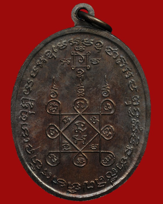 เหรียญโบสถ์ลั่น หลวงพ่อแดง-หลวงพ่อเจริญ วัดเขาบันไดอิฐ สวยแชมป์
