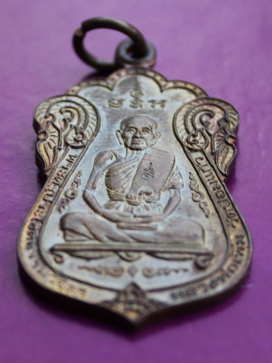 เหรียญหลวงพ่อเพิ่ม วัดป้อมแก้ว รุ่นไตรมาส ปี51