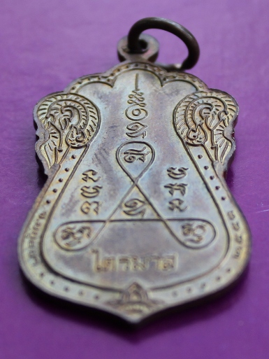 เหรียญหลวงพ่อเพิ่ม วัดป้อมแก้ว รุ่นไตรมาส ปี51