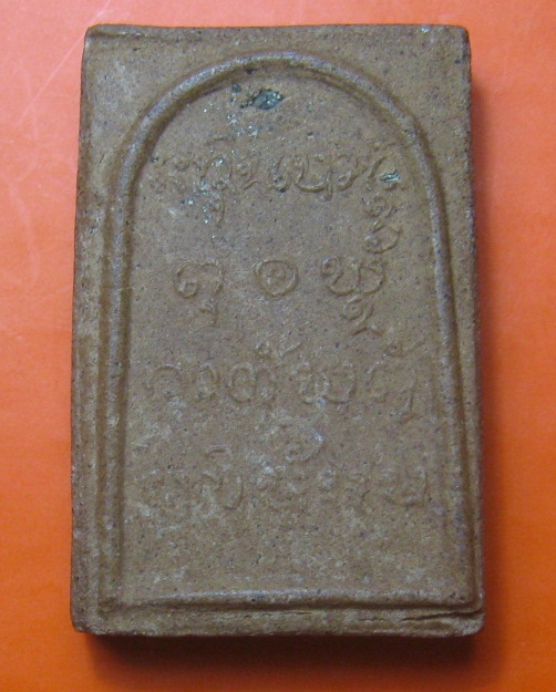 สมเด็จแซยิด เนื้อกรรมการพิเศษ ว่านเนื้อจัด ฝังเพชรหน้าทั่ง หลวงปู่สวน วัดนาอุดม จ.อุบลราชธานี 