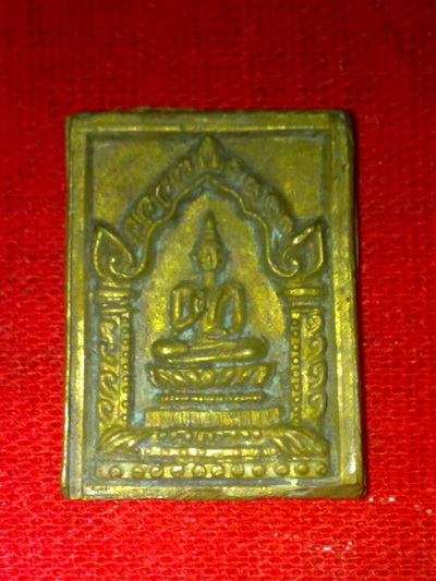 เหรียญหล่อประทานพร หลวงพ่อแช่ม วัดดอนยายหอม นตรปฐม