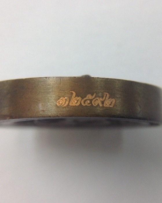 เหรียญพระพิฆเนศ รุ่นเบญจมงคล ครบรอบ 50 ปี ททบ.5 ปี51 พิมพ์เล็ก No.32592 กล่องเดิม