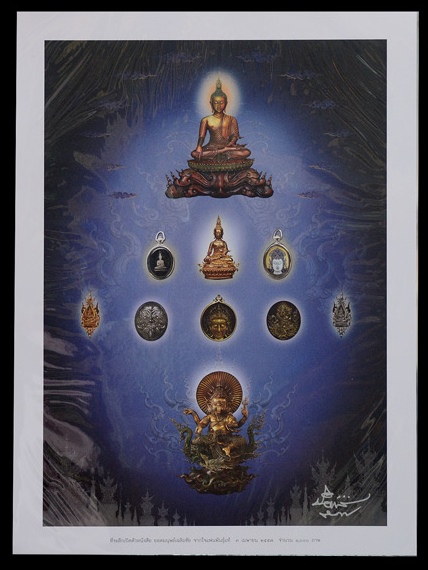 หนังสือยอดมนุษย์เฉลิมชัยพร้อมภาพที่ระลึก