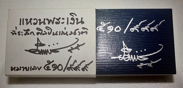 แหวนที่ระลึกศิลปินแห่งชาติปี2554