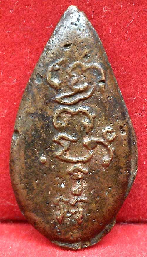 *เหรียญหล่อฯหยดน้ำ พระคันธราชขาห่าง พระปฐมฯ ปี๒๔๙๖*