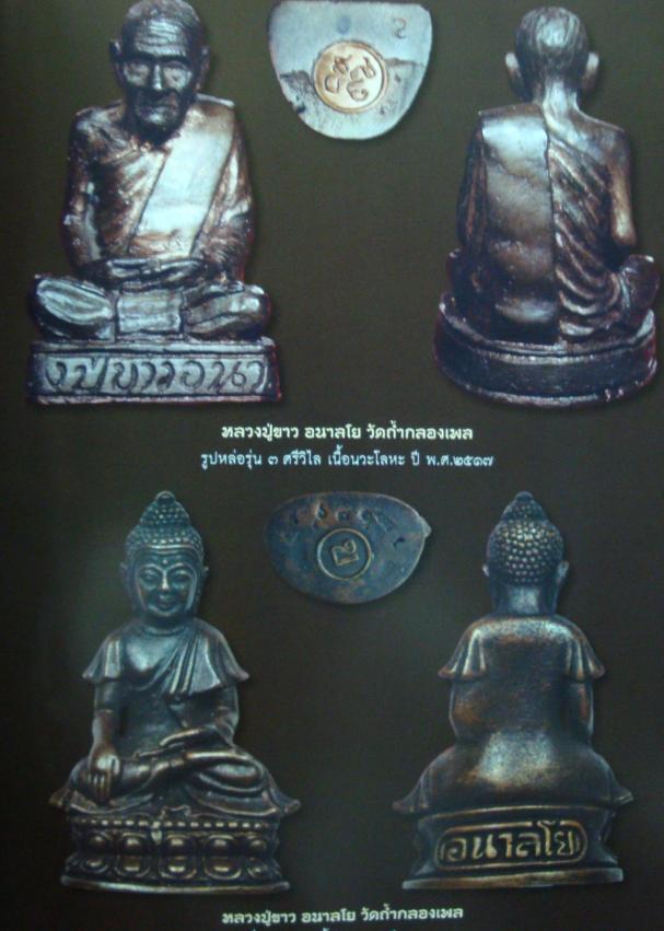 หนังสือรางวัลงานประกวดอุดรธานี รวบรวมพระเกจิฯ ดังแห่งภาคอีสาน หนาถึง 400 หน้า  เคาะเดียวจัดส่งทั่ว