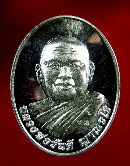 เหรียญหลวงพ่อขันตี ญาณวโร รุ่นกตัญญู