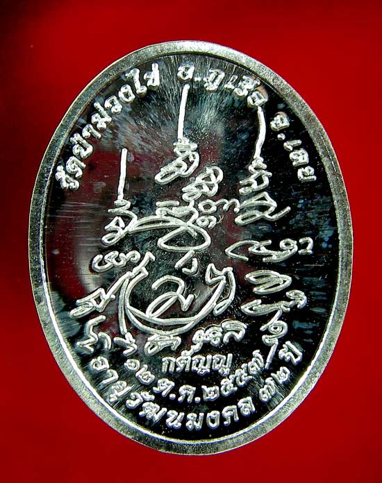 เหรียญหลวงพ่อขันตี ญาณวโร รุ่นกตัญญู