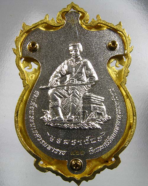 เหรียญหล่อฉลุพระพุทธชินราช รุ่นจอมราชันย์ เนื้อทองระฆัง หมายเลข ๗๖๖