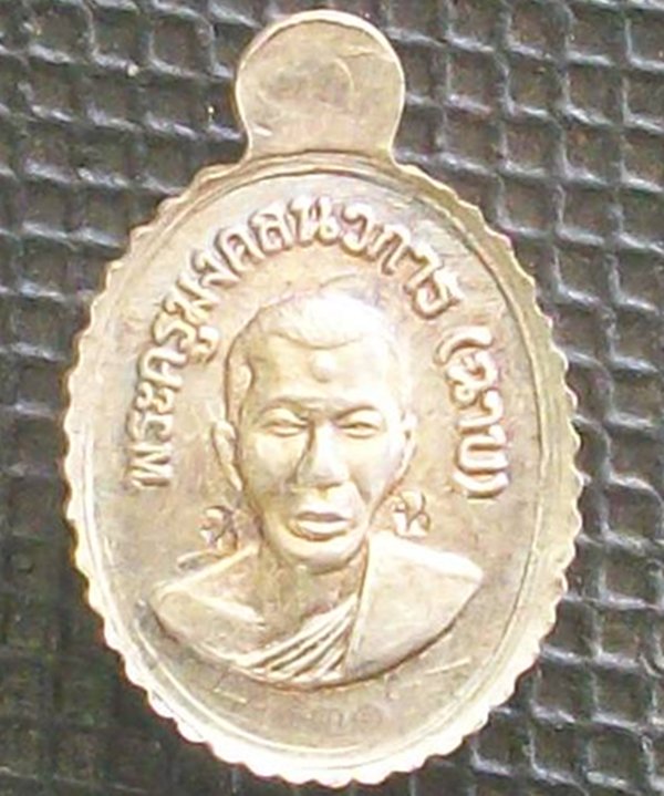 เคาะเดียว เหรียญนิรันตราย ค้าขายร่ำรวย พิมพ์เม็ดแตง หลวงปู่ทวด หลัง หลวงพ่อฉาบ วัดศรีสาคร เนื้อเงิน