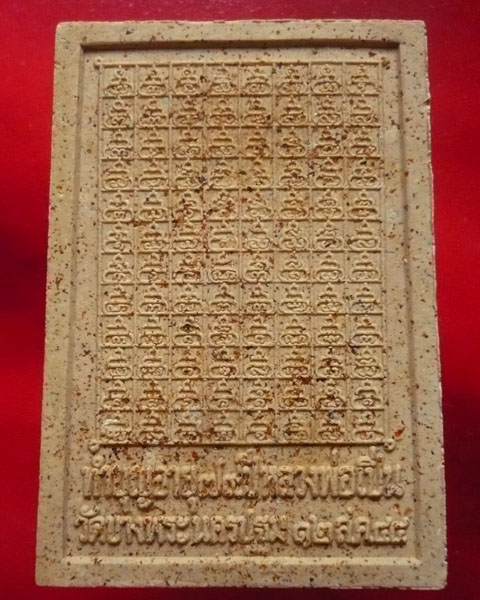 พระแก้วมรกตทรงฤดูหนาว มหามงคล 79 หลวงพ่อเปิ่น วัดบางพระ จ.นครปฐม