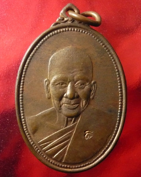 เหรียญมหาสิทธิโชค หลวงพ่อเปิ่น วัดบางพระ จ.นครปฐม