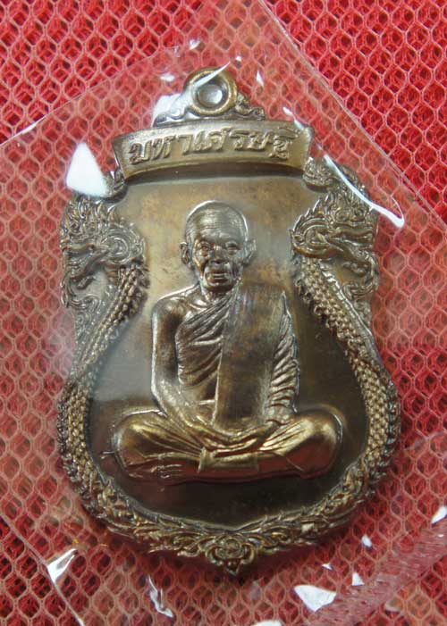 เหรียญเสมาพญานาค หลวงพ่อคูณ รุ่น "มหาเศรษฐี" เนื้อทองชนวน หมายเลข 5281 ( แยกชุดกรรรมการ)