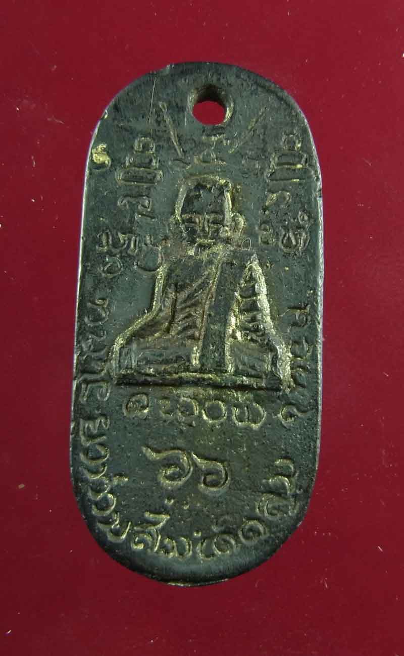 เหรียญทหารจีไอสร้าง สมเด็จลุน ประเทศลาว