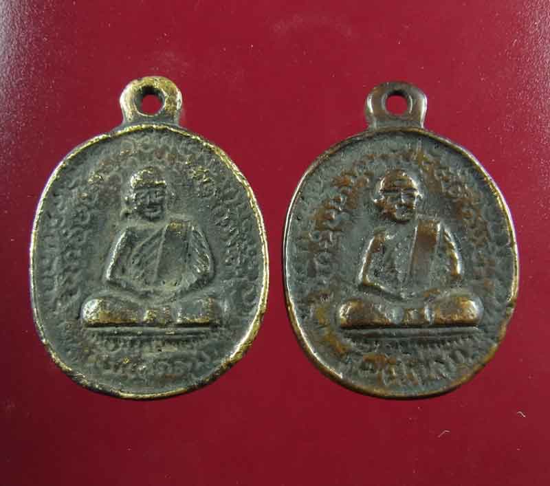 เหรียญหล่อพิมพ์เล็ก สมเด็จลุน  ประเทศลาว (สปป.ลาว) 