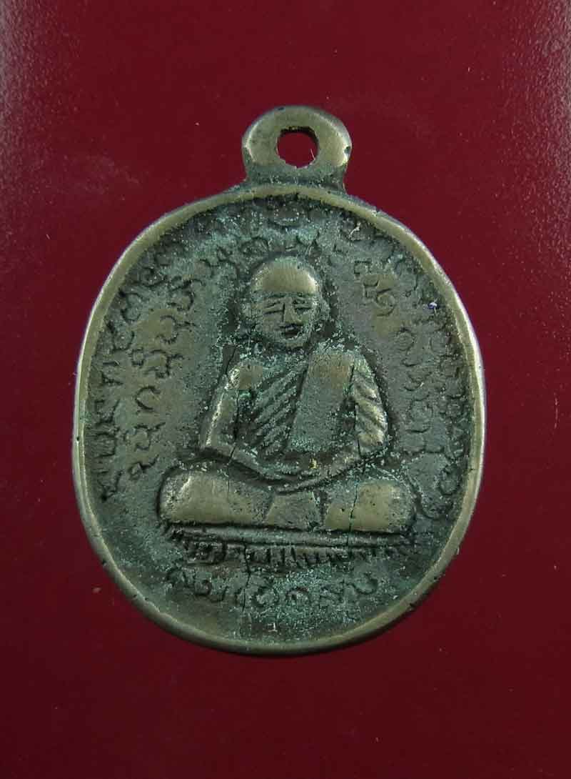 เหรียญหล่อโบราณ สมเด็จลุน(ทหารจีไอสร้าง) พิมพ์เล็ก (รอยจารสวยๆ) ปี ค.ศ. 1889 สปป.ลาว 