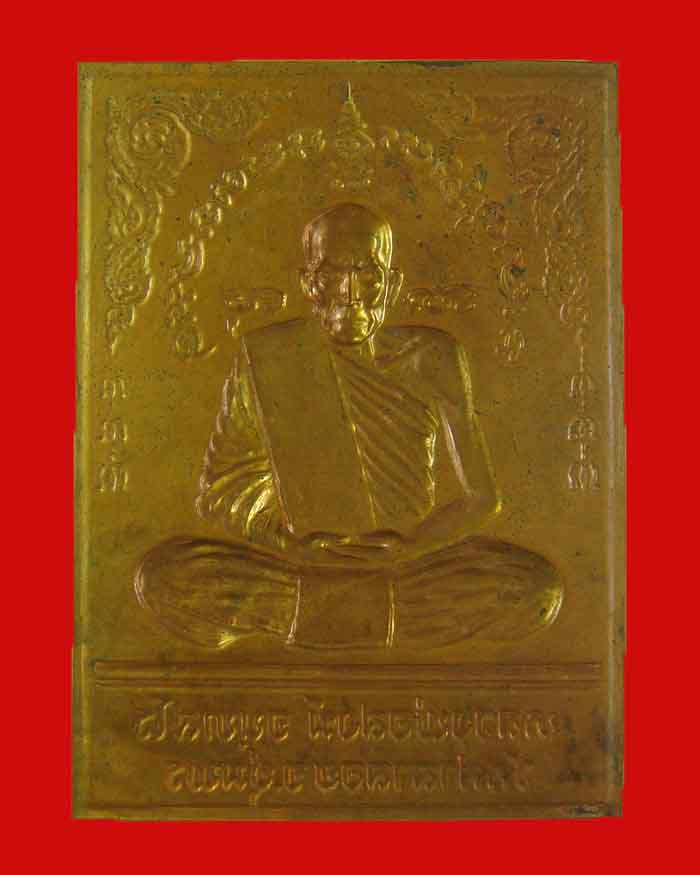 แผ่นปั๊มหลวงพ่อสงฆ์ วัดเจ้าฟ้าศาลาลอย จ.ชุมพร รุ่นแรก ปี 14 หัวขีด นิยม