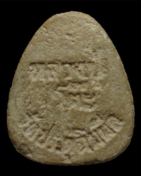 ปิดตามหาเสน่ห์ หลวงปู่โต๊ะ วัดประดู่ฉิมพลี