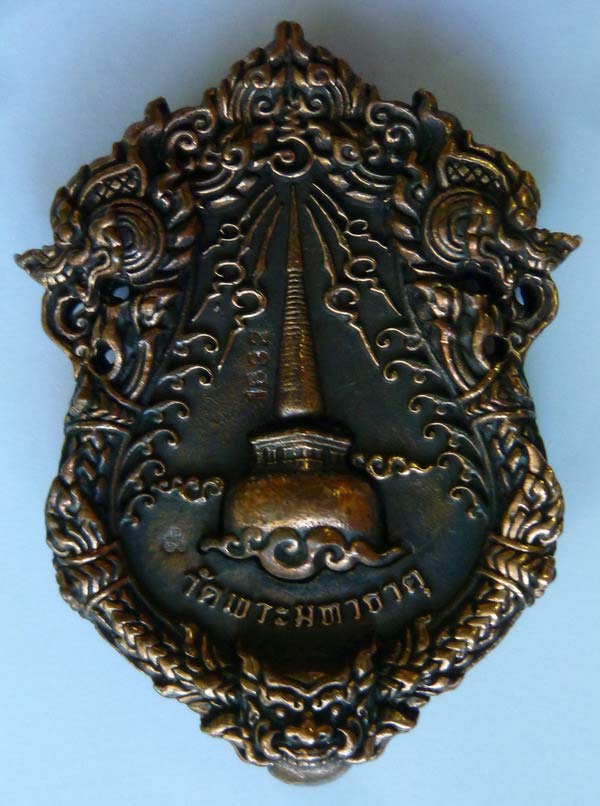 เหรียญหล่อฉลุ บรรจุกริ่ง พระพุทธสิหิงค์ กริ่งวินยาภรณ์ รุ่น ๒๖ ศตวรรษ  เนื้อสำริด เลข 1832