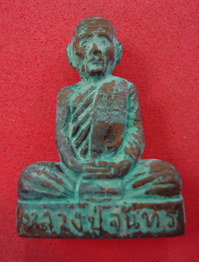 รูปเหมือนปั้ม รุ่นแรก เนื้อขวานฟ้าแช่น้ำมนต์ หลวงปู่จันทร์ วัดซับน้อย จ.เพชรบูรณ์ หมายเลข๘๙๔