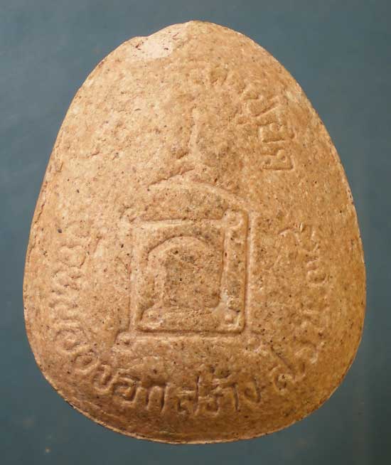 ปิดตา ส.ร.น.38 หลวงพ่อยิด วัดหนองจอก