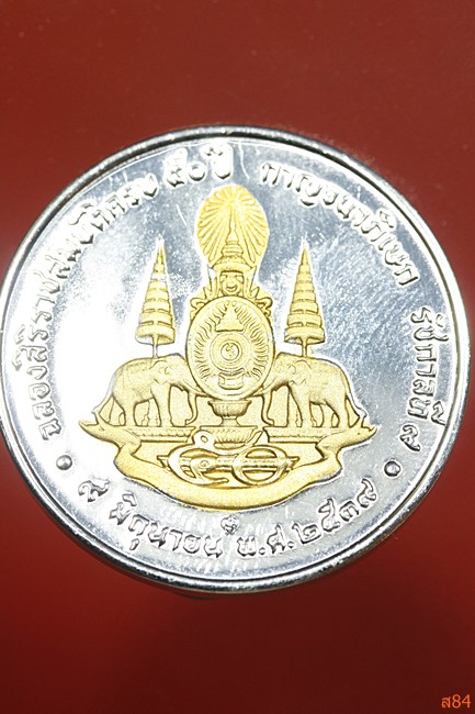 เหรียญ ร.9 ฉลองสิริราชสมบัติ 50 ปี