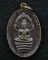 เหรียญนาคปรก หลวงปู่แหวน สุจิณฺโณ วัดดอยแม่ปั๋ง เชียงใหม่ พ.ศ.2519