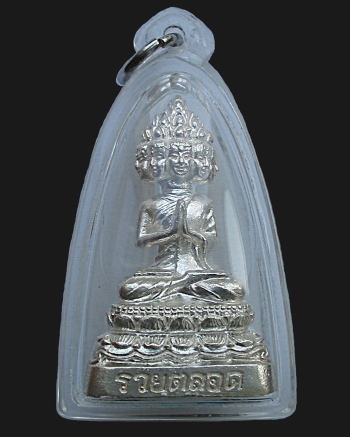 พระเศรษฐีนวะโกฏิ เนื้อเงิน หลวงปู่ผ่าน ปัญญาปทีโป พ.ศ.2553