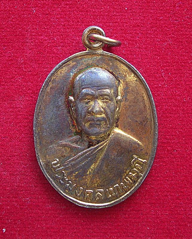เหรียญหลวงพ่อสด วัดปากน้ำ รุ่น 100ปี ภาษีเจริญ กทม. ปี 2527