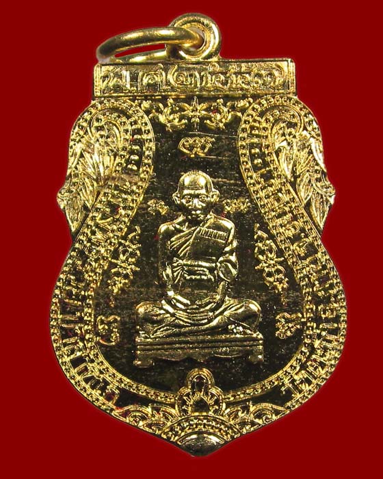 เหรียญรวย เจริญ สุข หลวงพ่อรวย วัดตะโก จ.อยุธยา เนื้อทองเหลือง
