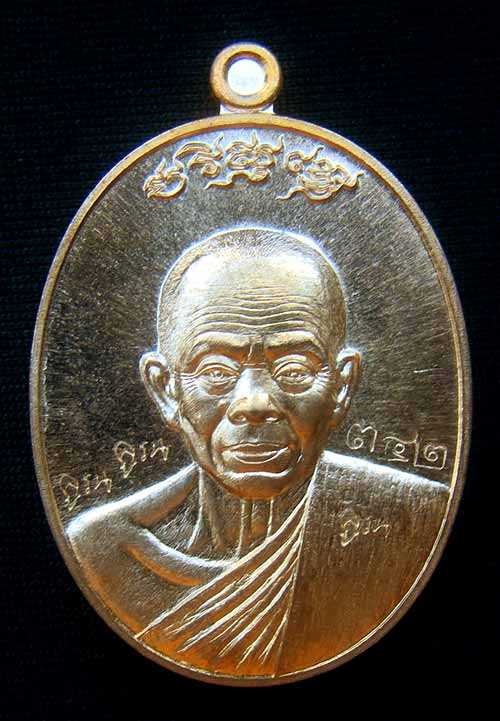 เหรียญหลวงพ่อคูณ หมายเลข 342 เนื้อทองทิพย์ พิเศษ3โค๊ต รุ่นมหาปราบ ปี 57 วัดบ้านไร่ สร้าง 999 เหรียญ