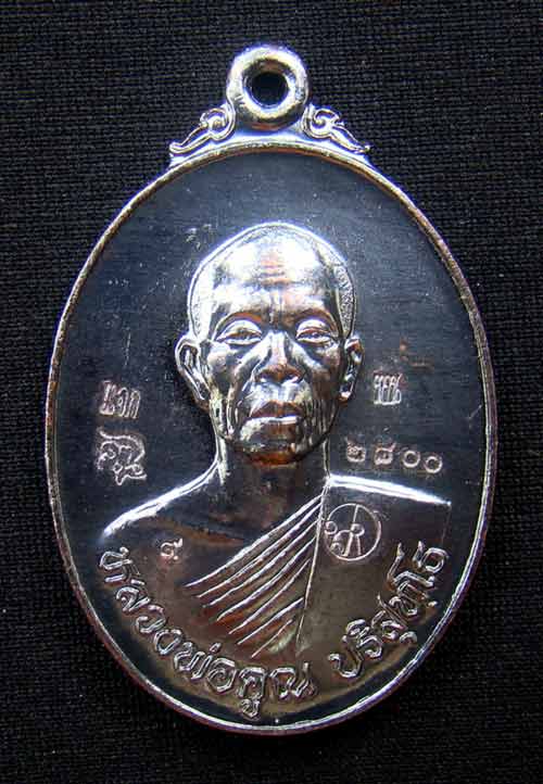 เหรียญศรีนครโค้ดแจกหลังรอยพระบาท เนื้อทองแดงรมดำ หมายเลข 2800+โค๊ต๙ไหล่ รุ่นมหาลาภ 