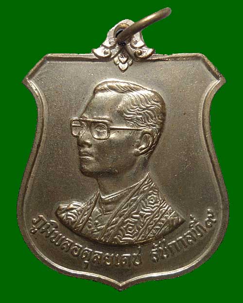 3 องค์ เหรียญพ่อหลวง เนื้ออัลปาก้า กระทรวงมหาดไทย ของขวัญวันพ่อ เคาะเดียวครับ