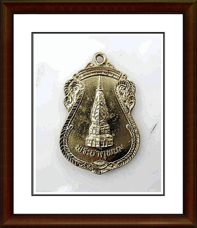 เหรียญพระธาตุพนม วัดพระธาตุพนม จ.นครพนม