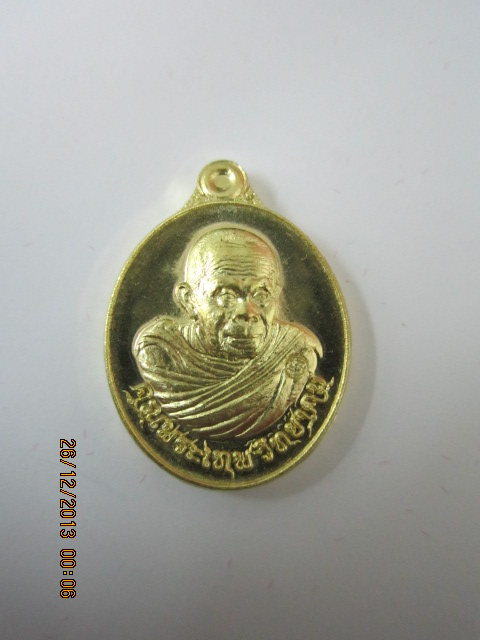 เหรียญหลวงพ่อคูณ พิมพ์เล็ก รุ่นคุณพระเทพวิทยาคม เนื้อทองชนวน โค๊ต ของขวัญ