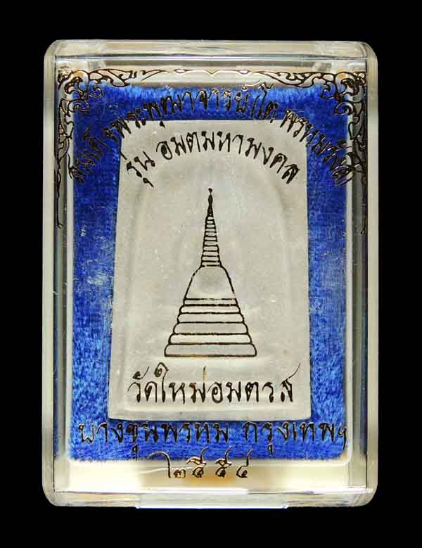 	สมเด็จบางขุนพรหม พิมพ์เส้นด้าย กล่องเดิม /// A54B-071
