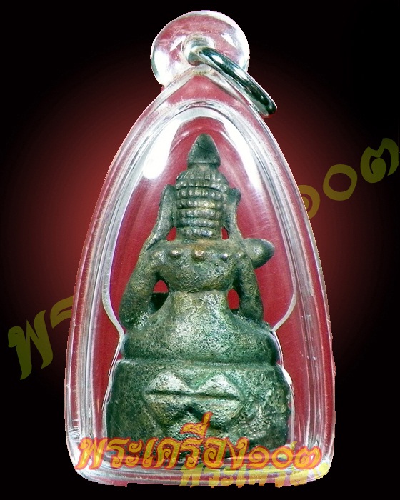 พระกริ่งพุทธโชติ หลวงปู่ดี วัดเหนือ