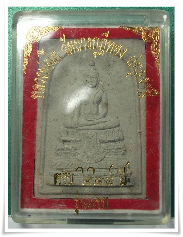 ลพ.ชำนาญ วัดบางกุฎีทอง จ.ปทุมธานี " พระผง ลพ.โต ๒๒๘ปี รุ่นแรก "