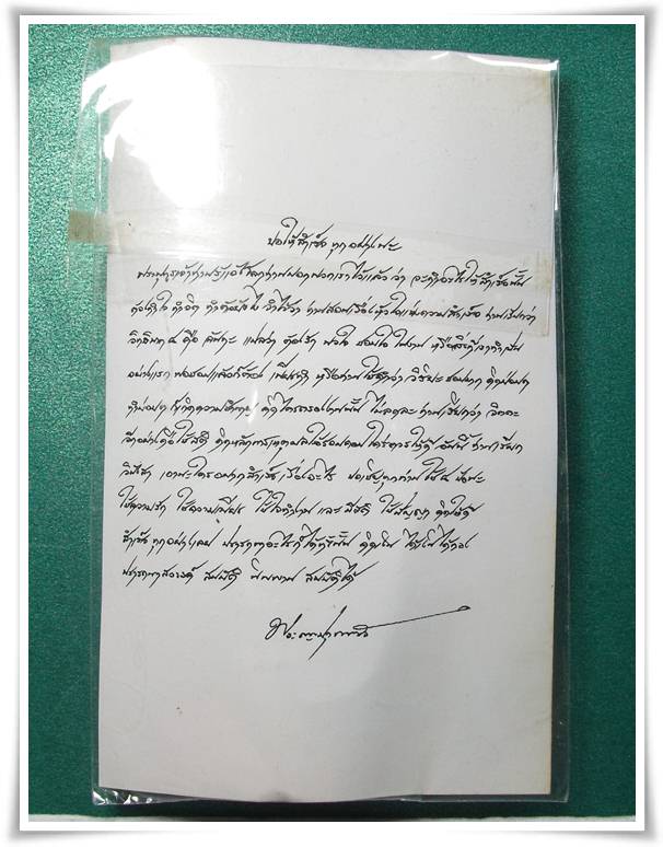 ลพ.ชำนาญ วัดบางกุฎีทอง ปทุมธานี " ตะกรุดพรหม "