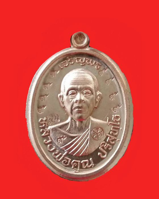 เหรียญหลวงพ่อคูณเจริญพร รุ่นรวยทันใจ เนื้อทองแดงผิวไฟ ไม่ตัดปีกกรรมการ ๙ รอบ  สร้าง ๓๕๐ องค์
