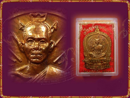 เหรียญนั่งพานชนะมาร เนื้อทองแดง(องค์ที่2)
